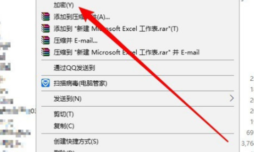 win10加密功能如何添加到右键菜单 win10加密功能添加到右键菜单方法截图