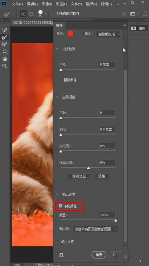 Photoshop怎么抠狮子狗?Photoshop抠狮子狗教程截图