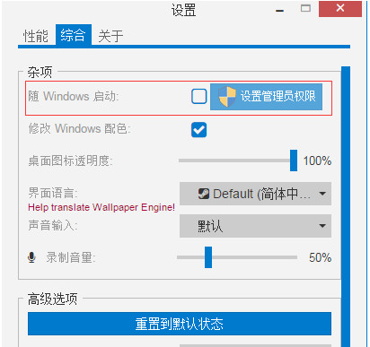 wallpaper engine怎么设置开机自动启动 Wallpaper Engine开机启动的设置方法截图