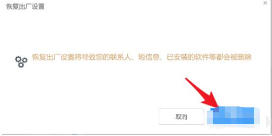 刷机精灵怎么刷掉r9屏幕密码锁 刷机精灵刷掉r9屏幕密码锁操作步骤截图