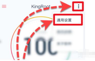 kingroot怎样获得root权限 kingroot获得root权限操作步骤截图