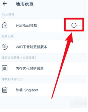 kingroot怎样获得root权限 kingroot获得root权限操作步骤截图