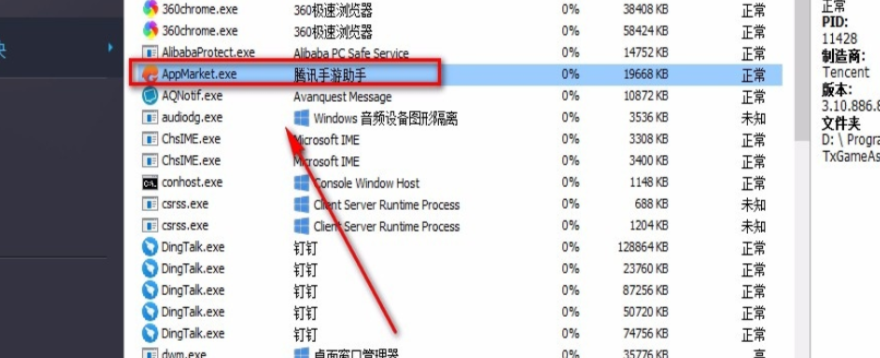 Ashampoo WinOptimizer怎么管理正在运行的进程 Ashampoo WinOptimizer终止进程步骤截图