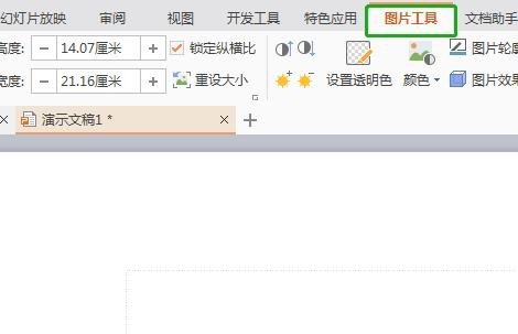 PowerPoint图表怎么编辑数据？PowerPoint图表编辑数据方法介绍截图