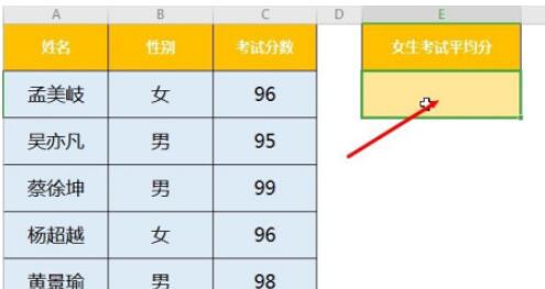 excel中AVERAGEIF函数如何使用？excel中AVERAGEIF函数的使用教程截图