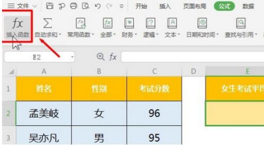 excel中AVERAGEIF函数如何使用？excel中AVERAGEIF函数的使用教程截图