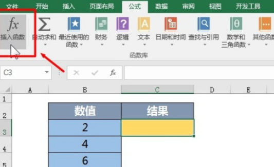 excel怎样使用数学和三角函数MULTINOMIAL？excel数学和三角函数MULTINOMIAL使用教程截图