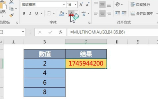 excel怎样使用数学和三角函数MULTINOMIAL？excel数学和三角函数MULTINOMIAL使用教程截图