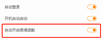 诺言如何设置开启自动开启高清适配功能 诺言设置开启自动开启高清适配功能步骤截图