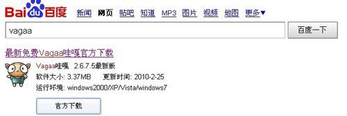vagaa怎么统一下载 vagaa下载方法截图
