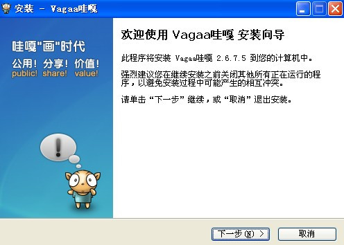 vagaa怎么统一下载 vagaa下载方法截图