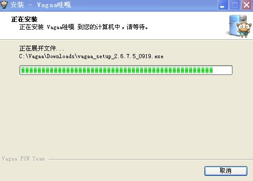 vagaa怎么统一下载 vagaa下载方法截图