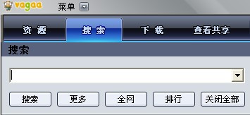 vagaa怎么统一下载 vagaa下载方法截图