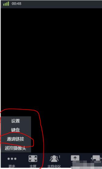 小鱼易连pc端如何创建会议和加入会议 小鱼易连pc端创建会议和加入会议方法截图