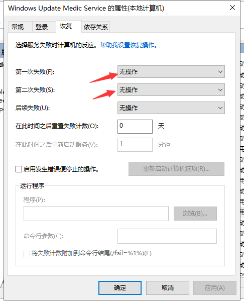 【Windows 10 系统】1809 版本 Windows 自动更新服务无法禁用问题解决方案。