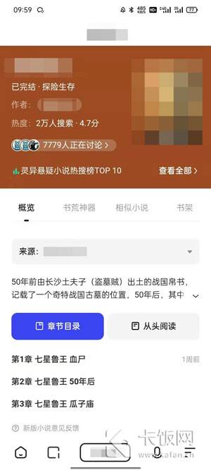 夸克阅读模式怎么调出来。