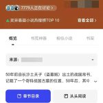 夸克阅读模式怎么开启。