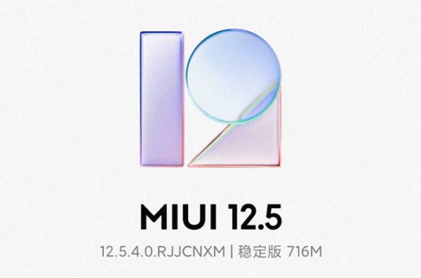 MIUI12.5增强版手动更新有影响吗。