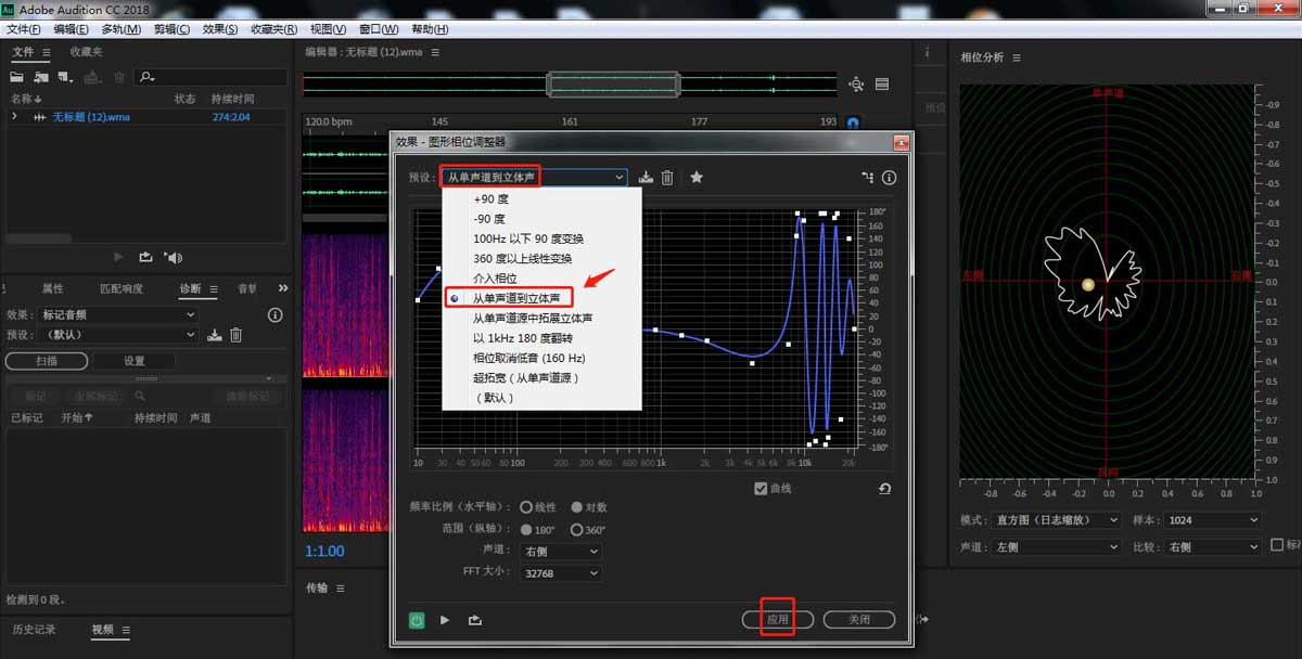 AU怎么把单声道到变成立体声效果? AU把单声道到变成立体声效果教程截图