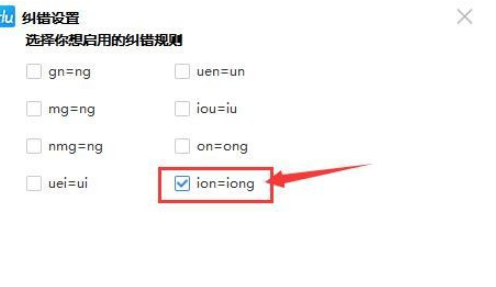 百度输入法如何使用智能纠错功能？百度输入法使用智能纠错功能教程截图