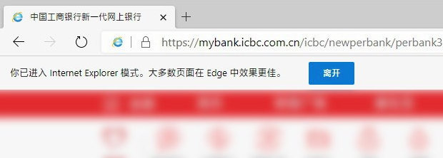 新版edge浏览器怎么打开IE 新版edge浏览器打开IE教程截图