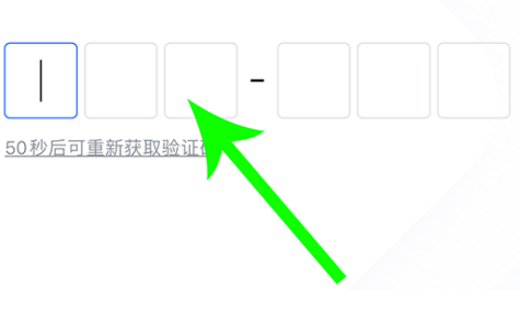 飞书怎么加入团队 飞书加入团队教程方法截图