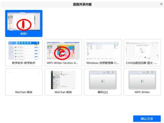 腾讯会议教师怎么用 腾讯会议上课教程截图