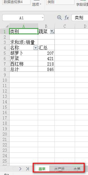 wps excel里怎样按照类别拆分数据 wps excel按照类别拆分数据教程截图