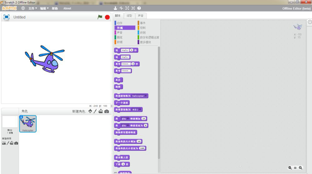 Scratch如何制作飞机大战 Scratch飞机大战小游戏的实现方法截图