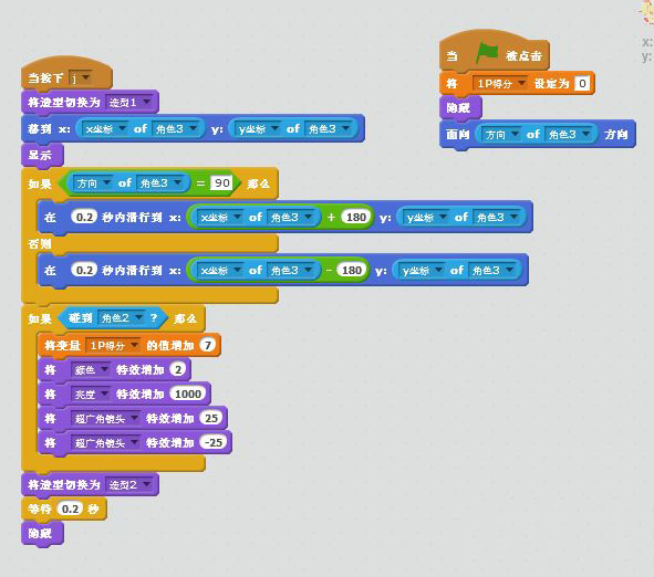 Scratch如何制作飞机大战 Scratch飞机大战小游戏的实现方法截图