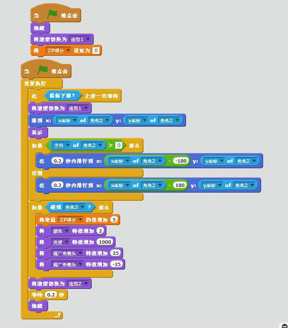 Scratch如何制作飞机大战 Scratch飞机大战小游戏的实现方法截图