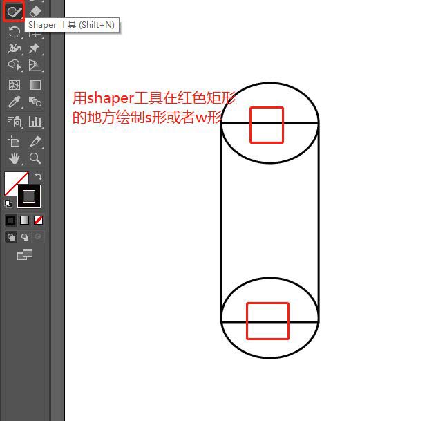 AI怎么使用shaper工具?AI中shaper工具快捷键的用法截图