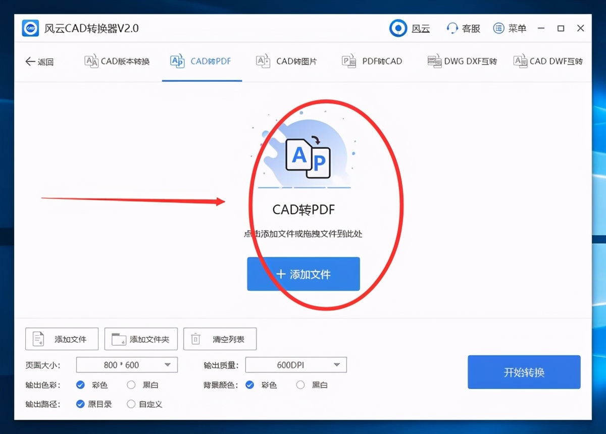 CAD转PDF后文字模糊怎么办？CAD转PDF后文字模糊解决方法截图