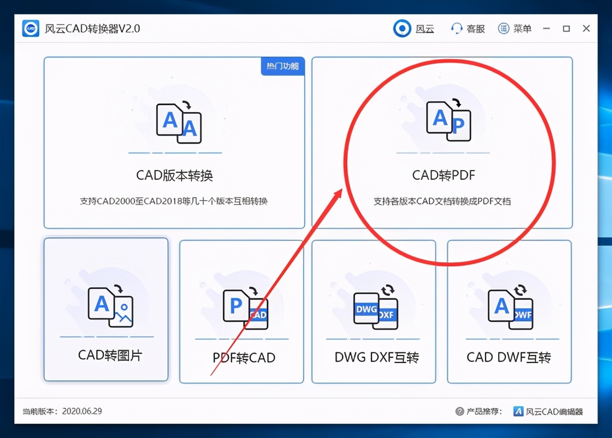 CAD转PDF后文字模糊怎么办？CAD转PDF后文字模糊解决方法截图