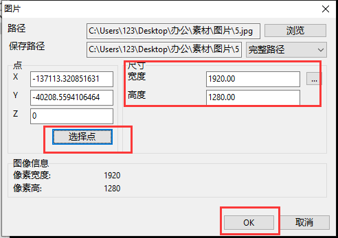 风云CAD编辑器怎么把图片插入CAD中？风云CAD编辑器把图片插入CAD中的操作教程截图