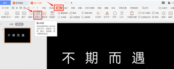 PPT怎么做文字缺角设计？ppt艺术字文字缺角设计操作教程截图