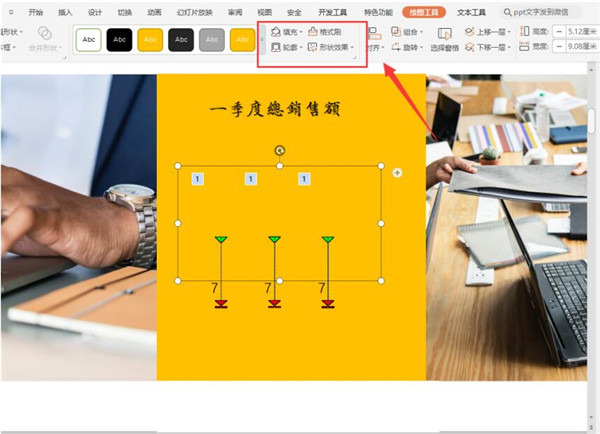 PPT如何制作数字滚动效果 PPT制作数字滚动效果方法教程截图