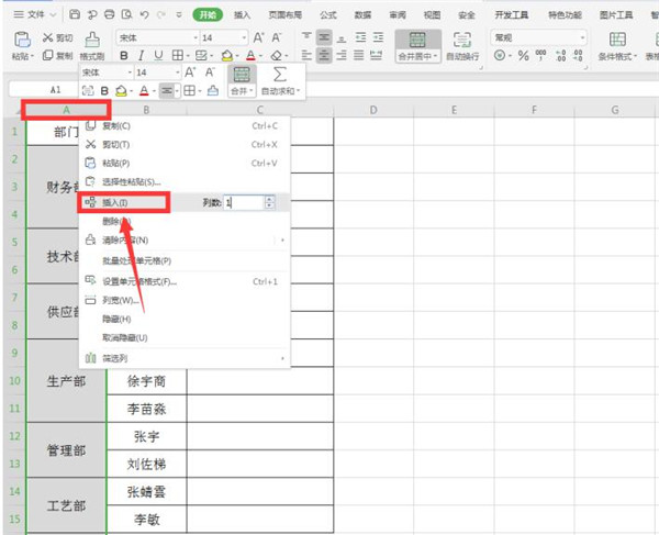 Excel如何快速合并单元格添加序号？Excel快速合并单元格添加序号的方法截图