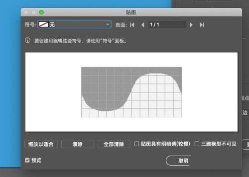 AI怎么快速建模三维立体的黄点红球?AI建模三维立体的黄点红球的制作方法截图