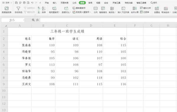 Excel如何添加数据标识圈 Excel添加数据标识圈方法截图