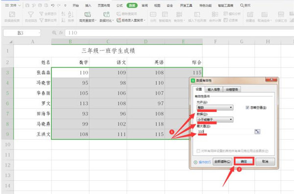 Excel如何添加数据标识圈 Excel添加数据标识圈方法截图