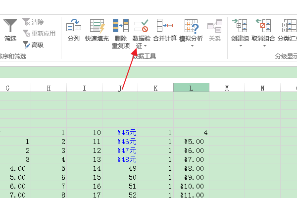 Excel表格怎么限制只能输入2019年之前的日期?Excel表格限制只能输入2019年之前的日期操作教程截图