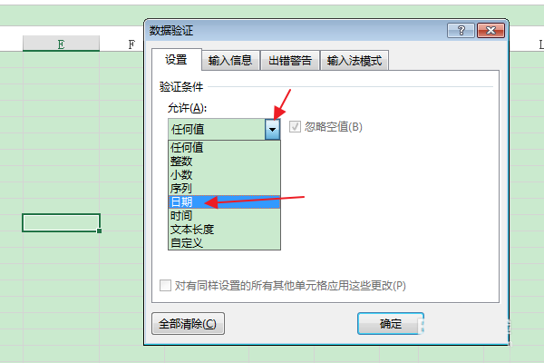 Excel表格怎么限制只能输入2019年之前的日期?Excel表格限制只能输入2019年之前的日期操作教程截图