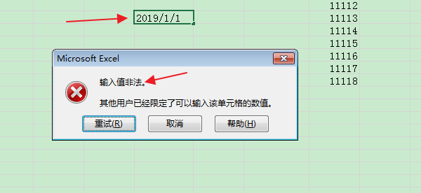 Excel表格怎么限制只能输入2019年之前的日期?Excel表格限制只能输入2019年之前的日期操作教程截图