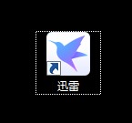 迅雷怎么取消关联mpeg1后缀名文件? 迅雷取消关联mpeg1后缀名文件的设置方法截图