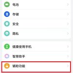 鸿蒙系统外放声音怎么提高。