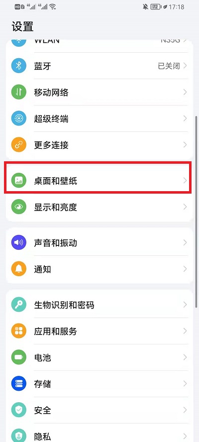 鸿蒙系统怎么自定义息屏显示。