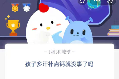 孩子多汗补点钙就没事了吗。