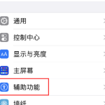 iOS15app单独设置。