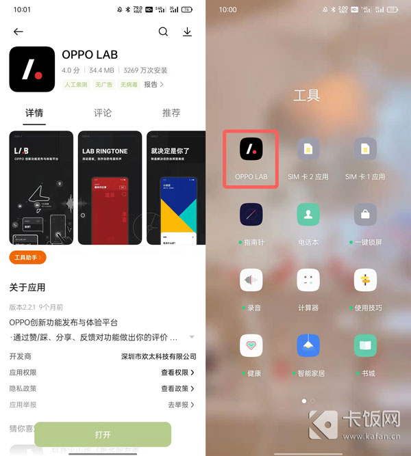 oppo专注模式怎么用。